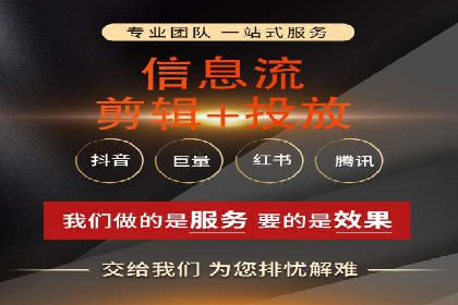 返点政策揭秘：信息流广告开户的秘密武器